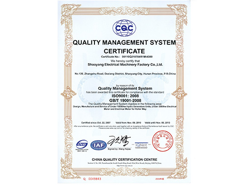 質(zhì)量體系認證證書(shū)掃描(英文)